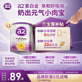a2奶粉紫白金婴儿配方奶粉1段400g小罐试用装至初同源 新生儿