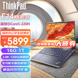 ThinkPad E14 14代酷睿core5可选 ultra可选 14英寸高性能 编程设计 联想笔记本电脑 14代 Core5-220H 16G 1T 标配银