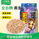 十月稻田 燕麦米 2斤 全谷物米 五谷杂粮粗粮 营养早餐 粥米伴侣 胚芽新米