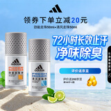 阿迪达斯（adidas）八氯羟铝锆男士走珠止汗露香体液（劲能+清风）50ml*2 止汗去臭