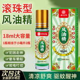 英滴荆虎云南本草风油精18ml老牌子正品提神醒脑晕车老虎头蚊虫