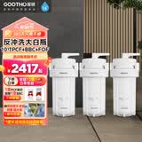 GOOTHO大白瓶反冲洗前置过滤器 全屋中央净水器 家用自来水净化1微米精滤旁通阀设计反冲洗功能水韵系列 水灵10寸高配版【PCF+BBC+FOF】