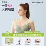 都市丽人文胸薄款乳胶内衣无钢圈超薄透气蕾丝女士大胸显小2B13A3