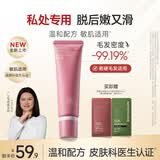 水之蔻私密处脱毛膏60g男士女士比基尼线非永久不再生长