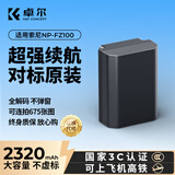 K&F Concept卓尔适用索尼a7m4/a7c2相机NP-FZ100电池充电器sony a7m3/A6700/a9m3/a7r5/a7c/a7r4/ZV-E10二代