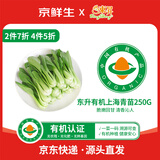 京鲜生&东升 有机上海青苗250g 鸡毛菜小唐菜 广东源头直发