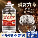 优良心选【泡酒 | 粮食酒】泸州浓香十斤桶装白酒纯粮食原浆高粱酒散装 52度 老窖【老酒友强烈推荐】