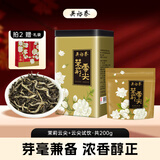 吴裕泰茉莉花茶 特种茉莉绿茶浓香茶叶 七窨芽叶花草茶 茶礼 云尖品鉴组合共200g