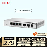 华三（H3C）2.5G交换机4口2.5G电口+2万兆光口交换器 支持端口优先转发 网络网线分线器 兼容猫棒NAS S1506FX
