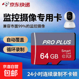 【正品足量】高速内存卡TF卡监控摄像头行车记录仪无人机通用16G 32G 64G闪存卡SD卡红灰卡 64GB【高速内存卡+SD卡套】