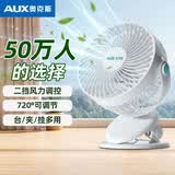 奥克斯（AUX）电风扇小风扇轻音桌面小电扇厨房电风扇小型台扇办公室宿舍床头车载多功能壁挂迷你台夹扇 【升级款】USB插电+台/夹/挂+2档劲风