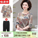 恒源祥中年妈妈装春装雪纺小衫两件套装中老年人女装衣服印花七分袖T恤 米色套装 2XL 【建议105-120斤】