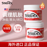 施颜适（Stridex）美国原装水杨酸棉片刷闭口酸祛痘控油清洁毛孔去黑头去角质礼物 2%含量 125g （加强型55片）1盒