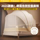 三顺暖润蚊帐免安装可折叠蚊帐1.8x2米A类帐纱家用卧室