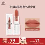 3ce透明口红裸桃粉MURMURING奶桃色唇膏雾面哑光生日礼物送女友