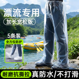 ToMill一次性包脚防雨裤成人防水户外连脚塑料雨裤 白色透明*5