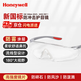霍尼韦尔护目镜S300A防护眼镜防风沙男女防尘防雾透明镜片300100