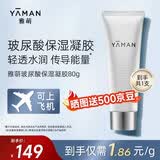 雅萌射频皮肤治疗仪R10N家用美容仪生日礼物【送女生礼物】 玻尿酸精华凝胶80g