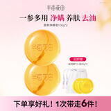 半亩花田除螨皂洗脸洗澡去螨虫手工香皂沐浴清洁控油100g*2