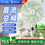 钻石牌(DIAMOND)电风扇落地扇家用节能落地风扇直流变频风扇学生立式大风量客厅宿舍机械轻音电扇SN 一级能效遥控款【24档风+12H定时】