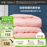 水星家纺被子冬季被子加厚被芯纤维被褥约4.5斤150*210cm粉