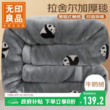 无印良品双层加厚拉舍尔毛毯 冬季保暖毯子空调被盖毯200*230cm