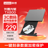 ThinkPad联想 thinkplus 外置光驱 黑色 TX800 双接口识别 免驱安装即插即用 一键刻录数据加密保护