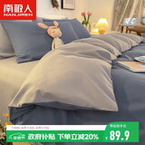 南极人亲肤磨毛四件套 可水洗床上用品套件适用1.5/1.8米床单 被套200*230cm
