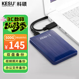科硕（KESU）500GB 移动硬盘大容量 双盘备份USB3.0 外接机械硬盘250+250G 照片视频存储备份 K1 2.5英寸大U盘 