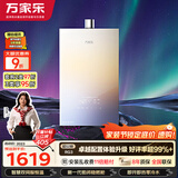 万家乐【超安睡RG3·零冷水款增压】16升天然气全景玻璃面板下置风机密闭稳燃舱节能以旧换新燃气热水器