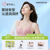 都市丽人内衣女透气洞洞杯性感蕾丝胸罩薄款无钢圈文胸2B9508