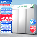 博津 药品阴凉柜冷藏柜医用冰箱药店展示柜立式冰箱医院诊所GSP认证药品柜 1200L【遮光款】阴凉/冷藏双模式