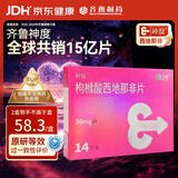 神度 枸橼酸西地那非片 50mg*14片*2盒装