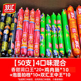 双汇火腿肠双汇王中王玉米肠泡面搭档香肠火腿肠整箱组合31根930g 【混装50支】四种火腿混合 30g*50根