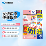 小林制药（KOBAYASHI）小林制药退热贴婴儿12片+退热贴儿童蓝16片
