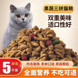 七彩缦冻干猫粮5斤2.5kg宠物幼猫成猫全阶段流浪20猫咪主粮深海鱼 果蔬双拼鱼味猫粮5斤