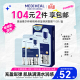 美迪惠尔桦树精粹保湿弹润面膜嫩滑润泽补水保湿10片/盒男女520礼物送女友