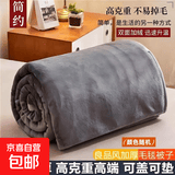 加厚法兰绒毛毯盖毯办公室午睡毯空调披肩沙发毯子单双人四季通用 颜色随机 【加厚升级】150*200cm