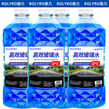 ROLYRO去油膜玻璃水汽车冬季防冻型镀晶镀膜驱水4大桶车用雨刮水雨刷精 0℃高效玻璃水4瓶 【强效净亮型】 1
