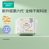超净吸150护垫1包