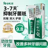 fe金典 生物溶菌酶干刷牙膏改善牙龈健康状况220g（劲爽茶香）FE9.8 劲爽茶香220g