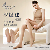 阿凡迪【免脱季抛袜】丝袜女90克哑光连裤袜美肤光腿神器高弹打底裤秋
