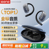 击音【14mm金标全景音】6.0蓝牙耳机挂耳式骨传导概念无线开放不入耳音乐运动跑步适用华为小米S160