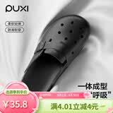 朴西厚底包头半拖女士夏外穿洞洞鞋 珍珠黑  37-38