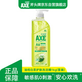 AXE斧头牌油柑白茶护肤洗洁精1kg泵装 果蔬奶瓶安心洗