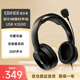 漫步者（EDIFIER）USB K5500 专业声乐考试耳机 头戴式电脑耳麦 声乐艺术类考试专用耳麦 教育耳机