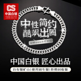 CS足银999手链古巴手链肖邦链银马鞭手链送男友生日礼物