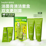 碧菲音（BE PLAIN）绿豆洗面奶双支套盒(洗面奶80ml*2+洗面奶20ml*2)）