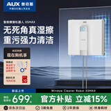 奥克斯  (AUX)  擦窗机器人电动擦玻璃高效全自动家用智能湿擦清洗窗户双层神器2026新款清洁机 X5MAX【六喷+灵动边角刷】无死角湿擦+重污识别清洁