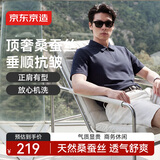 京东京造桑蚕丝polo衫男士短袖高端t恤春夏新款凉感礼物藏青拉链XL